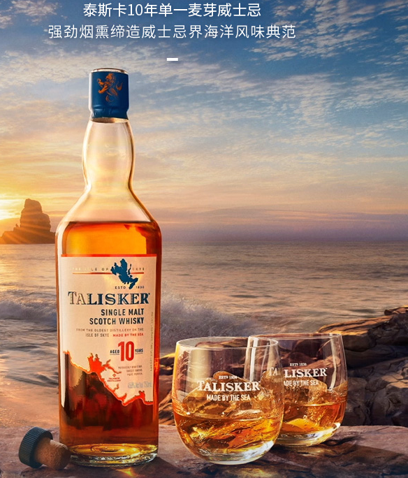 英国原装进口，700mlx4瓶 Talisker泰斯卡 10年单一麦芽苏格兰威士忌 796元包邮（多重优惠） 买手党-买手聚集的地方