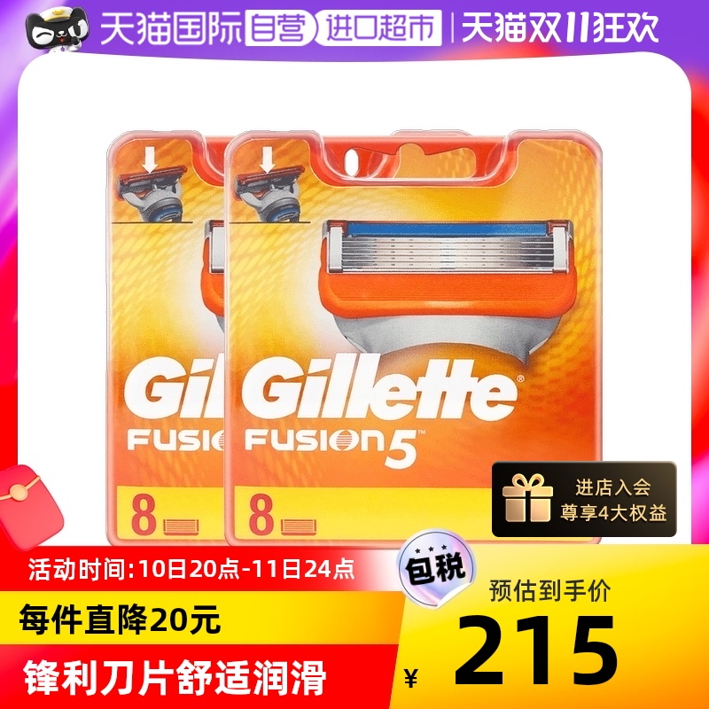 88VIP，Gillette 吉列 fusion5 锋隐 手动剃须刀片套组 16刀头 194.75元包税包邮（多重优惠） 买手党-买手聚集的地方
