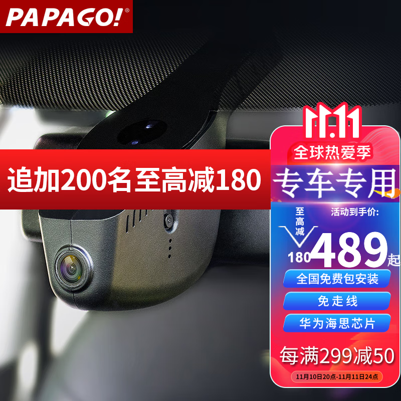 Plus会员，PAPAGO 趴趴狗 S60 专车专用行车记录仪 双镜头+32G内存卡 554元包邮（双重优惠） 买手党-买手聚集的地方