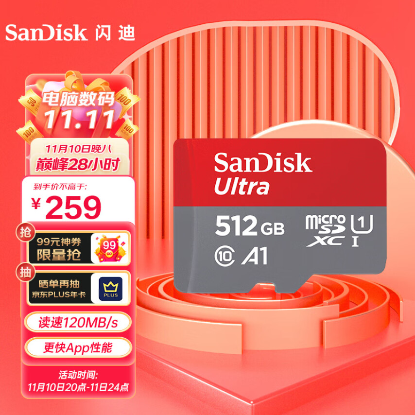 SanDisk 闪迪 Ultra 至尊高速 512GB TF存储卡 新低227元包邮（多重优惠） 买手党-买手聚集的地方