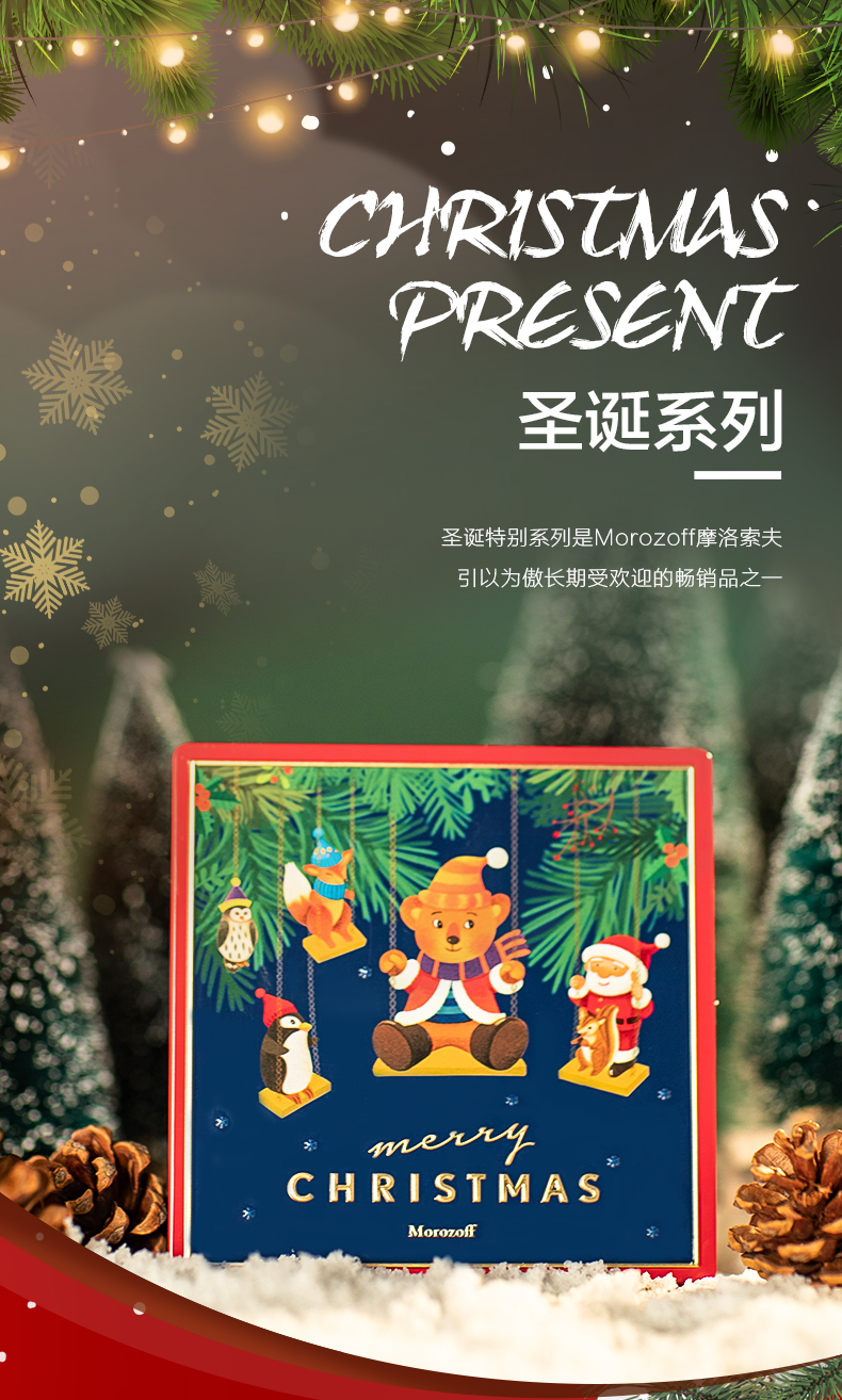 日本进口顶级曲奇 Morozoff 圣诞限量款巧克力夹心饼干礼盒59g 预售69元包邮（需领券） 买手党-买手聚集的地方