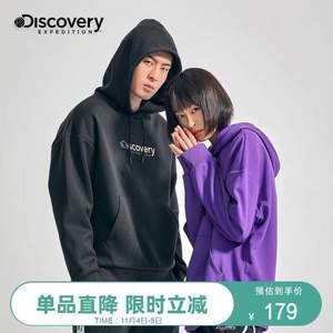 DISCOVERY EXPEDITION 户外情侣休闲带帽卫衣 5色
