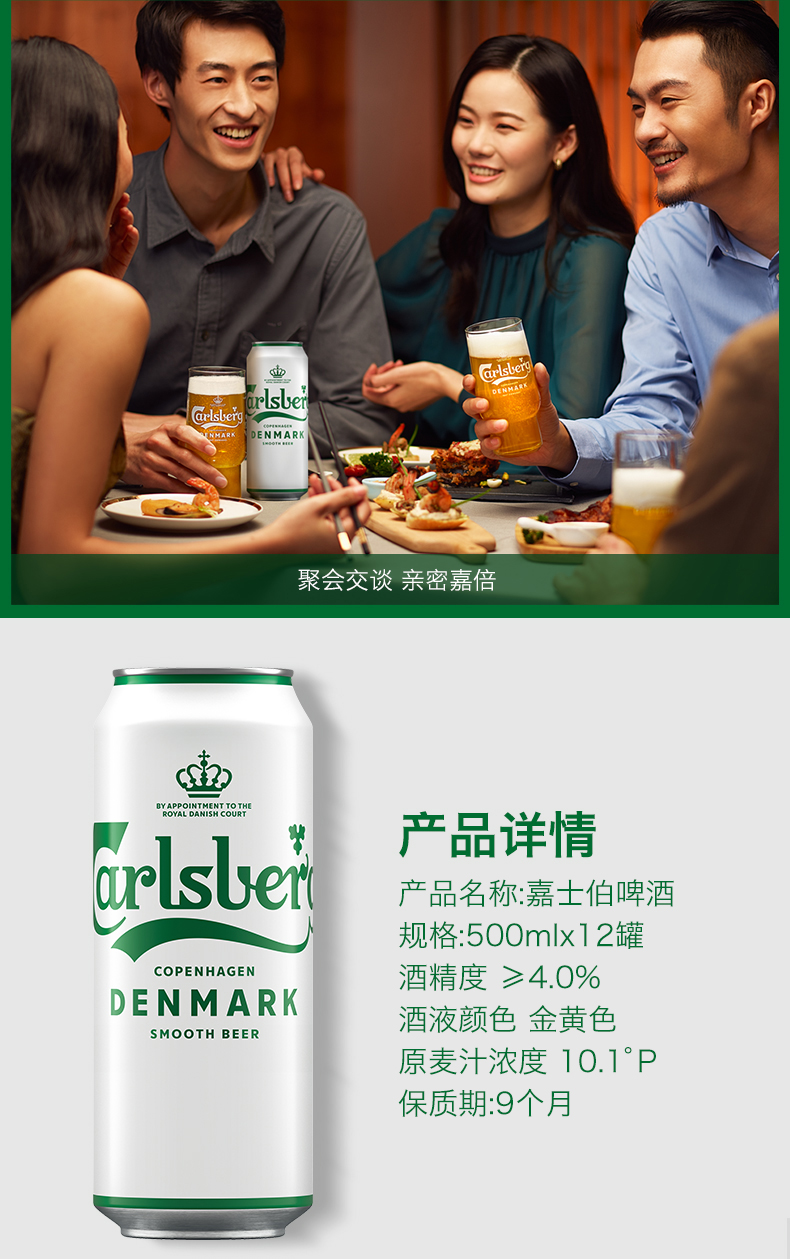 Carlsberg 嘉士伯 醇滑啤酒 500ml*12听 69元包邮（双重优惠） 买手党-买手聚集的地方