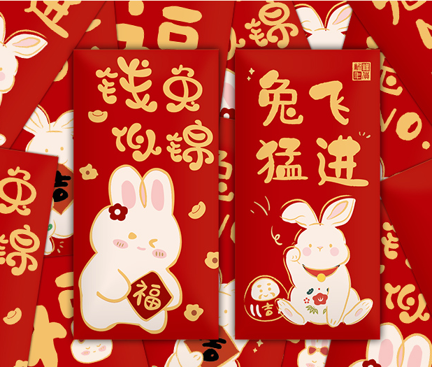 2023兔年 新年过年春节创意红包 10个装（千元包） 5.9元包邮（需领券） 买手党-买手聚集的地方