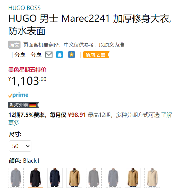 多码，HUGO Hugo Boss 雨果·博斯 Marec2241 男士时尚风衣外套50475022 1103.6元（官网£289） 买手党-买手聚集的地方
