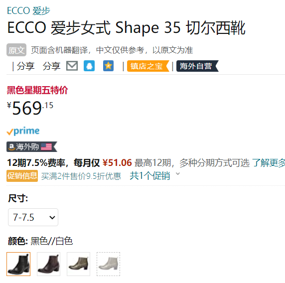 2022秋新，ECCO 爱步 Shape 35 型塑系列 女士短筒切尔西靴 273183 569.15元（天猫券后2099元） 买手党-买手聚集的地方