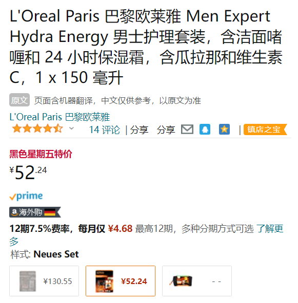 L'Oréal 欧莱雅 Men Expert 男士劲能醒肤套装（洁面膏100mL+保湿霜50mL） 52.24元 买手党-买手聚集的地方