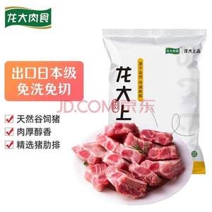 出口日本级，龙大肉食  国产猪肋排500g*4件