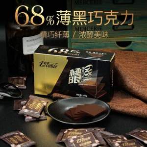 金帝  极限68%纯黑巧克力薄片 100g