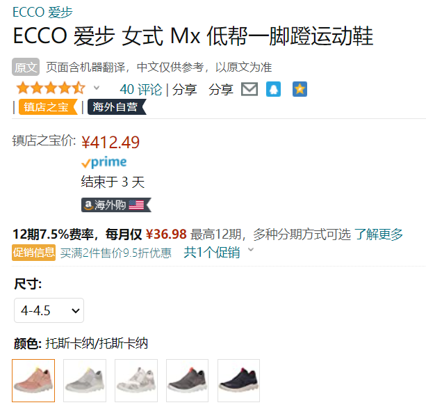 2022年新品，ECCO 爱步 Mx 驱动系列 女士低帮一脚蹬运动鞋 820243 412.49元（京东旗舰店折后1229元） 买手党-买手聚集的地方