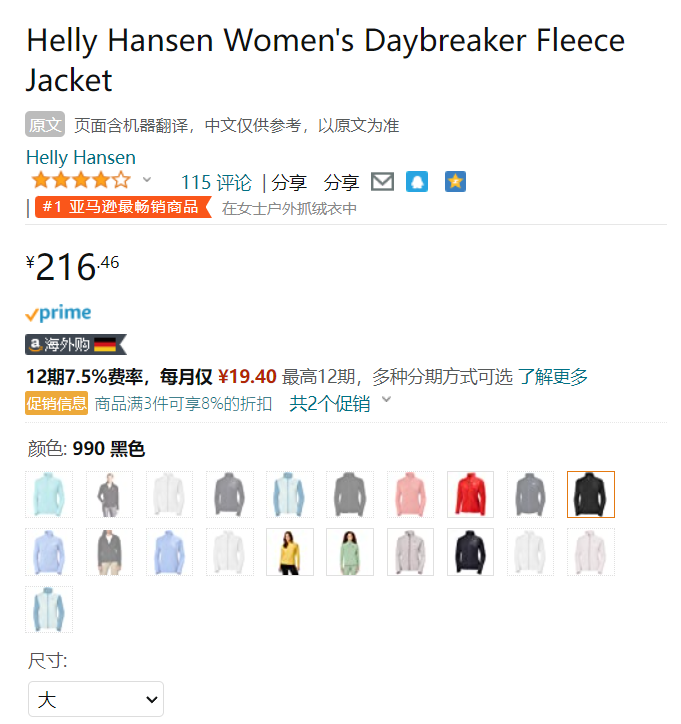 销量第一！Helly Hansen 哈里汉森 Daybreaker 女士微绒夹克 216.46元（可3件92折） 买手党-买手聚集的地方