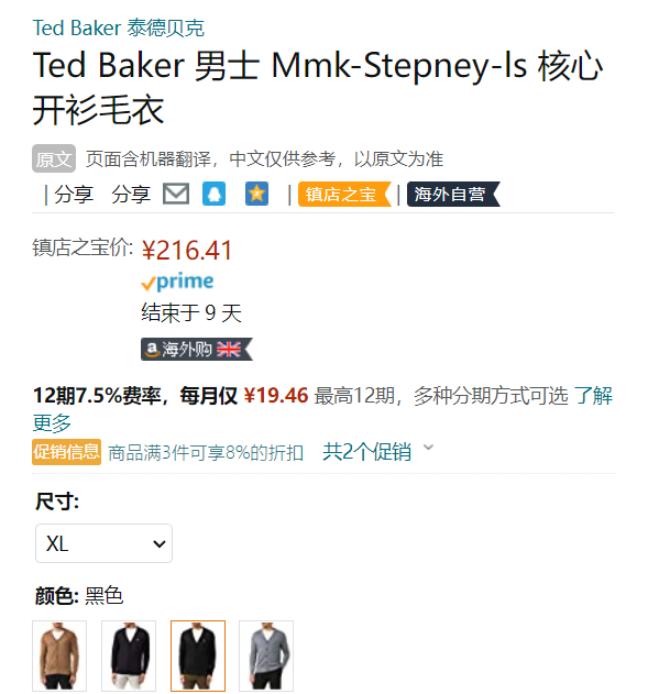 Ted Baker 泰德·贝克 Mmk-Stepney 男士100%美利奴羊毛针织开衫 255119 216.41元（3件92折） 买手党-买手聚集的地方