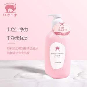 Baby elephant 红色小象 儿童洗发沐浴露 786ml*2瓶