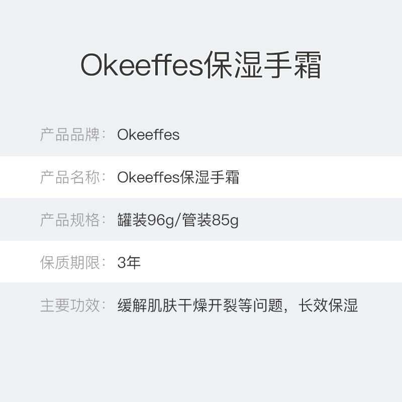 畅销高好评，O'Keeffe's 奥基夫 护手霜 96g 69元包邮包税（需领券） 买手党-买手聚集的地方