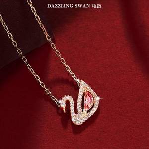 SWAROVSKI 施华洛世奇 Dazzling Swan系列 镂空粉红天鹅项链 5469989