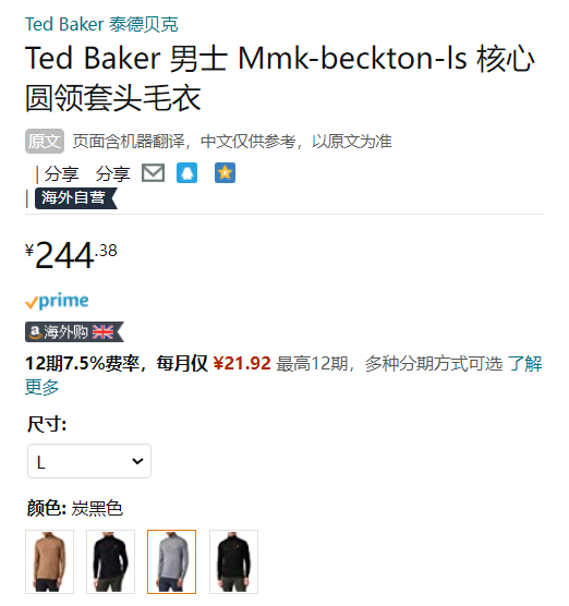 Ted Baker 泰德·贝克 Beckton 男士100%美利奴羊毛高领针织衫255124 新低188.76元（天猫旗舰店1290元） 买手党-买手聚集的地方