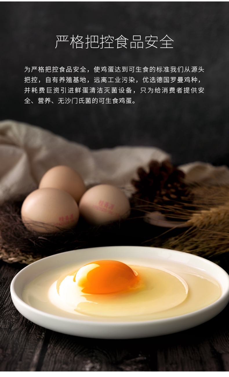 限地区，桂青源 可生食AA级无菌鲜鸡蛋 1.5kg/30枚 新低37.65元包邮（返5元卡后） 买手党-买手聚集的地方
