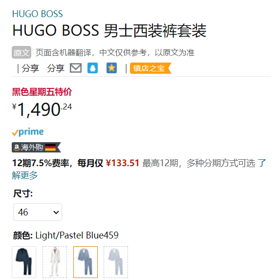 HUGO Hugo Boss 雨果·博斯 Arti/Hesten212X 男士74%初剪羊毛混纺修身西装2件套50450994 1490.24元（官网$595） 买手党-买手聚集的地方