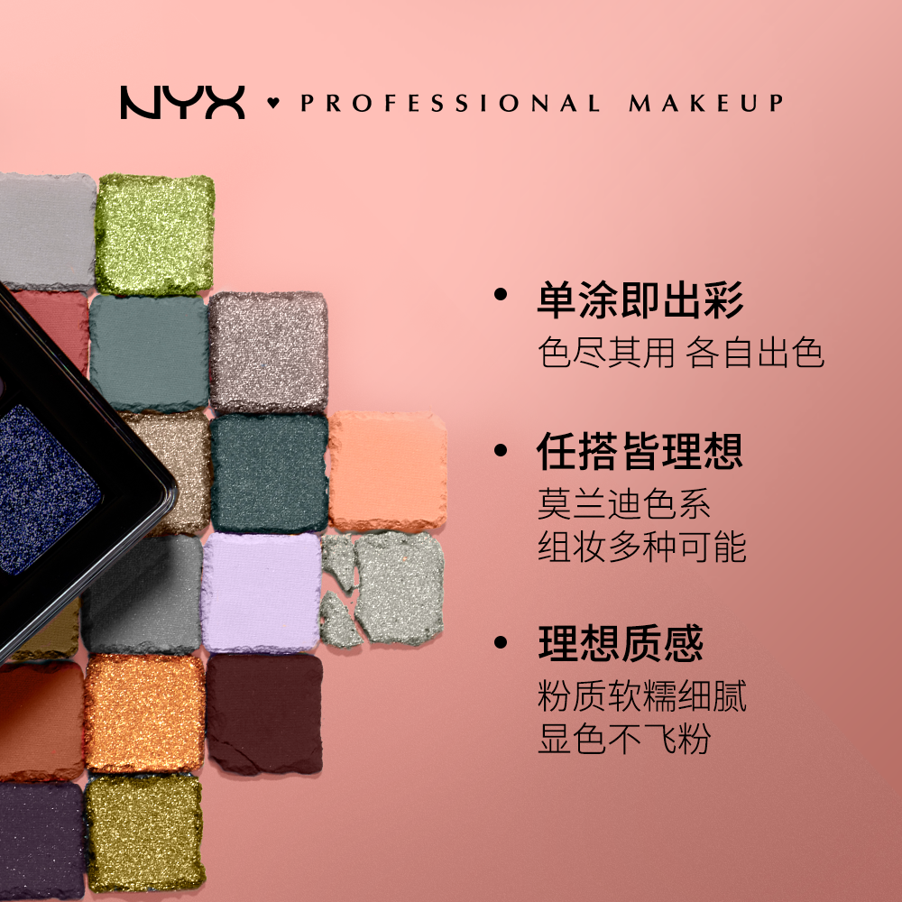 NYX 专业化妆系列 40色眼影盘 #乌托邦 新低138.38元（天猫334元） 买手党-买手聚集的地方