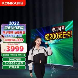 Plus会员，KONKA 康佳 75E9 75英寸液晶电视