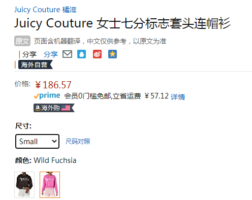 Juicy Couture 橘滋 女士短款连帽卫衣 多色多码 新低169.52元 买手党-买手聚集的地方