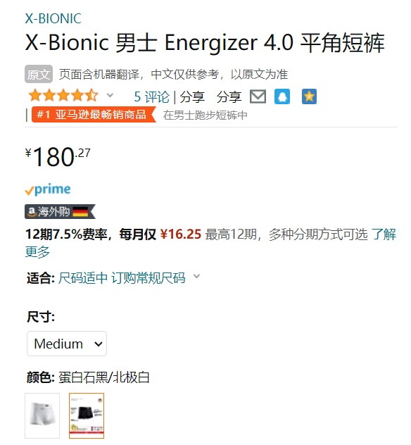 X-Bionic 男式 Energizer4.0 激能系列 男士平角运动短裤/压缩内裤 新低180.27元（天猫旗舰店441元） 买手党-买手聚集的地方