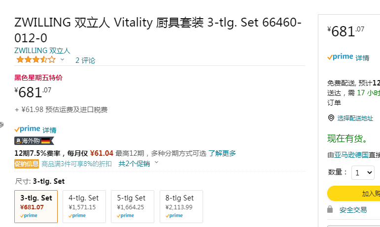 Zwilling 双立人 Vitality系列 不锈钢锅具3件套 681.07元 买手党-买手聚集的地方