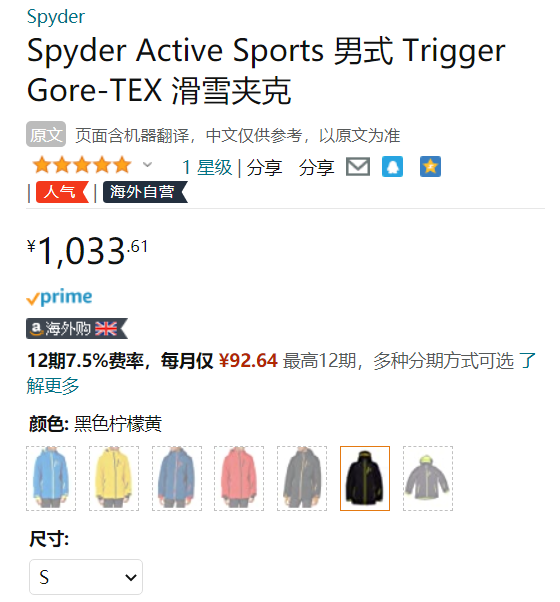Spyder 蜘蛛 Trigger 男士GTX防水滑雪夹克205312 1033.61元 买手党-买手聚集的地方