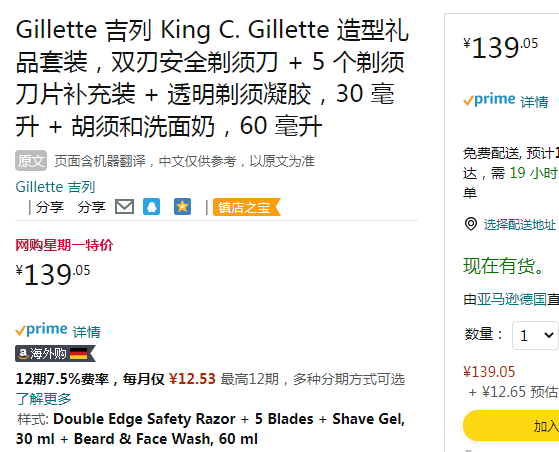突降￥51新低！Gillette 吉列 King C.系列 传统手动双面镀铬安全剃须礼盒（剃须刀+刀片*5+剃须凝胶30ml+剃须洁面60ml） 新低139.05元 买手党-买手聚集的地方