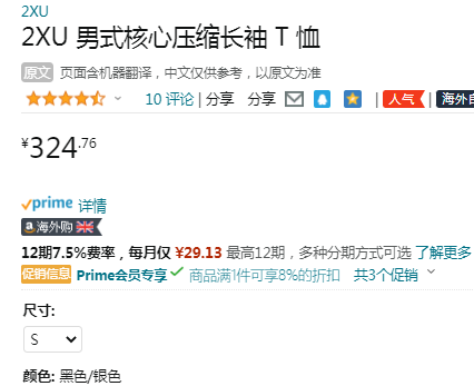 2XU Core系列 男士长袖压缩衣 MA6398a 297.67元（天猫旗舰店501元） 买手党-买手聚集的地方