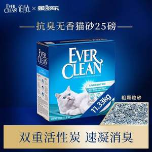 猫砂中的“劳斯莱斯”，EverClean 铂钻 美国进口高效除臭清香猫砂 25磅