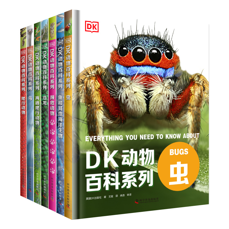 《DK动物百科系列》全7册 139元包邮（需领券） 买手党-买手聚集的地方