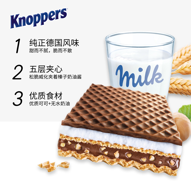 德国进口，250g Knoppers 牛奶榛子/可可榛子椰子巧克力威化饼干 29.9元包邮（需领券） 买手党-买手聚集的地方
