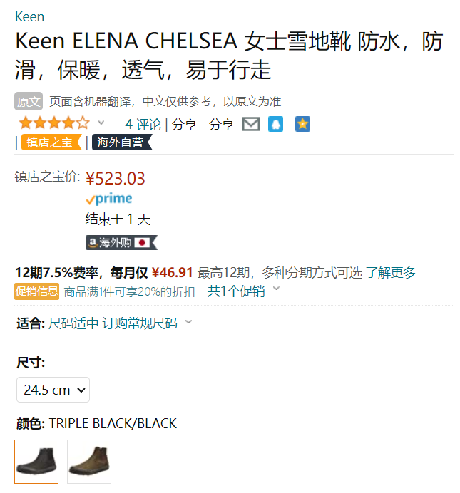 Keen 科恩 Elena Chelsea 女士户外短靴 418.42元（天猫旗舰店1129元） 买手党-买手聚集的地方