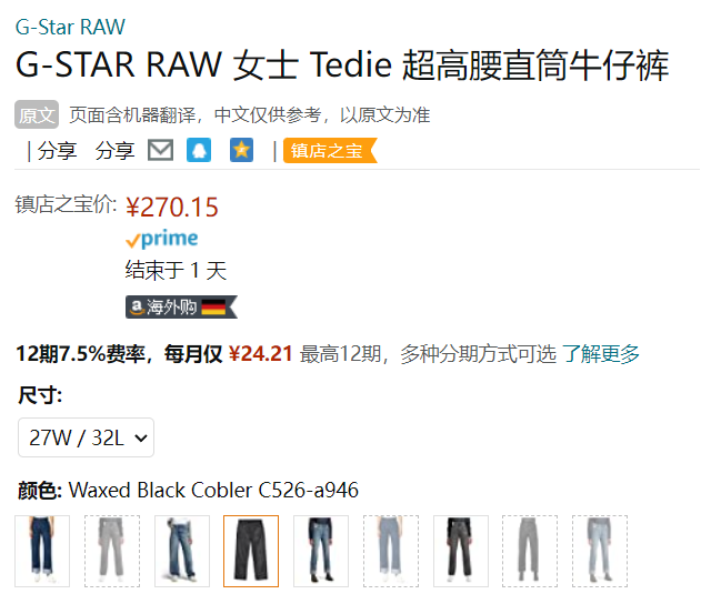 W27/L32码，G-STAR RAW Tedie 女士超高腰直筒牛仔裤 D18855 270.15元（美国官网150刀） 买手党-买手聚集的地方