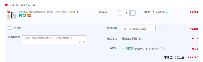 Changhong 长虹 CDN-RN46PT 小太阳取暖器 29.9元包邮起（需领券） 买手党-买手聚集的地方