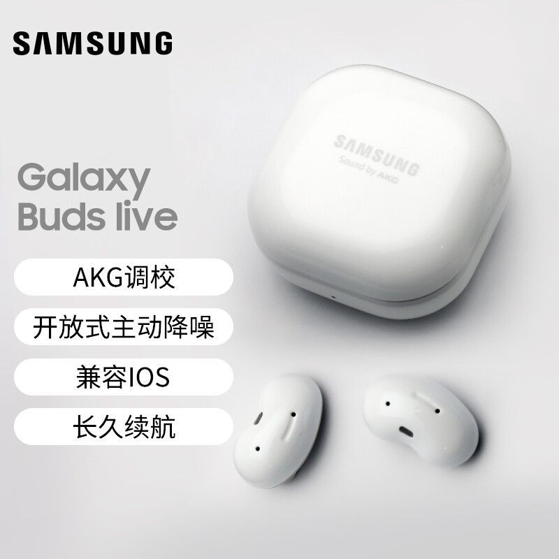 SAMSUNG 三星 Galaxy Buds Live 无线蓝牙降噪耳机 国行带保 新低399元包邮（双重优惠） 买手党-买手聚集的地方