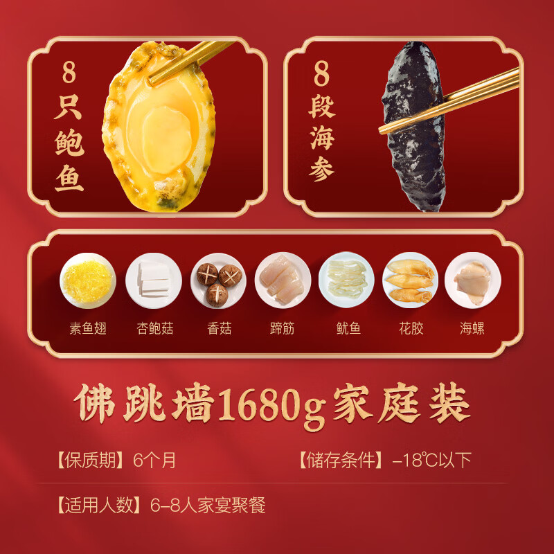 杭州亚运会供应商，红小厨 加热即食佛跳墙 1680g*2件 新低154.8元包邮（77.4元/件） 买手党-买手聚集的地方
