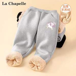 La Chapelle Mini 拉夏贝尔 女童加绒加厚羊羔绒运动裤（110~160码）多花色