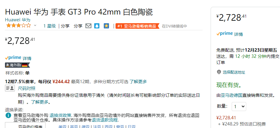 HUAWEI 华为 Watch GT3 Pro 运动智能手表 白色陶瓷表带 43mm 新低2728.41元（京东自营4488元） 买手党-买手聚集的地方