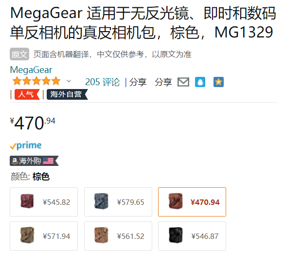 MegaGear 真皮相机包邮差包 MG1329 470.94元 买手党-买手聚集的地方