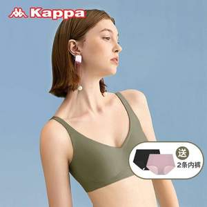 Kappa 卡帕 22冬新品 美背无痕无钢圈文胸 KP3B02 赠2条内裤