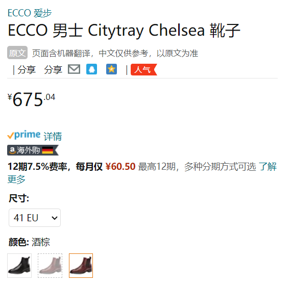 2022秋新，ECCO 爱步 Citytray 适途 男士真皮切尔西靴 512804 675.04元（天猫折后2239元） 买手党-买手聚集的地方