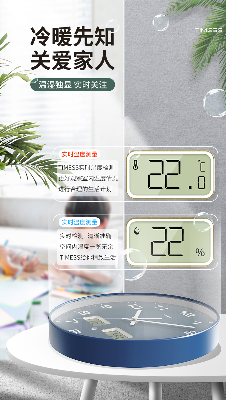 自动对时+智能温湿度显示，Timess 14英寸静音分屏电波钟 p59 153元包邮（需领券） 买手党-买手聚集的地方