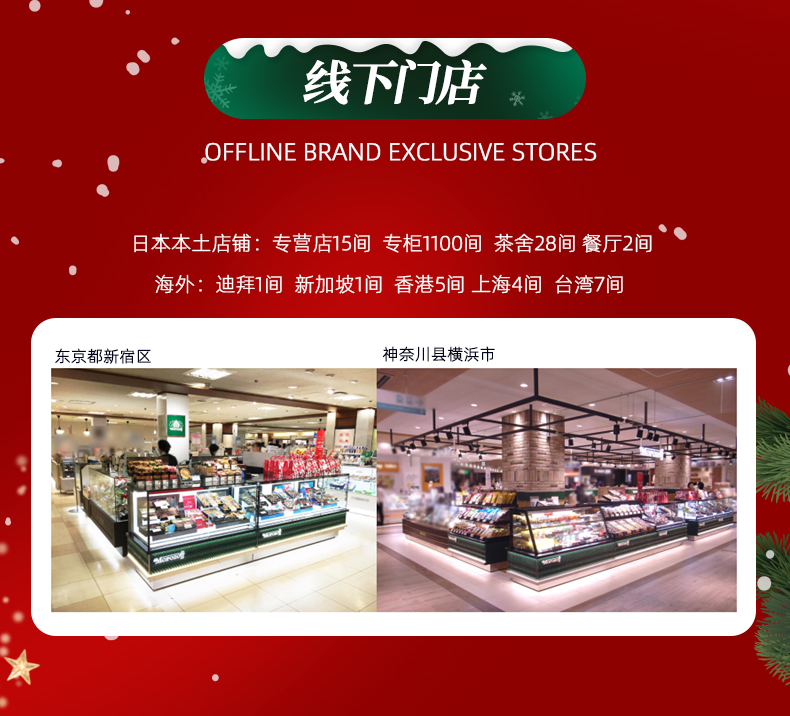 日本进口顶级伴手礼，Morozoff 圣诞限量款巧克力 礼袋装11颗 新低44元包邮（另有礼盒装） 买手党-买手聚集的地方