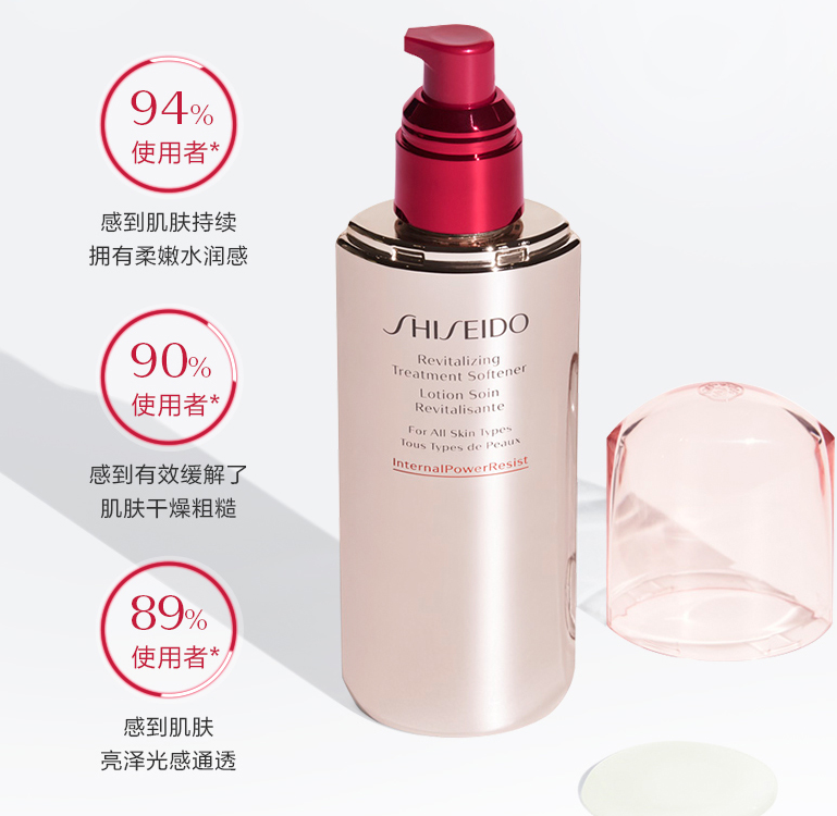 Shiseido 资生堂 肌源紧颜精萃液 150ml 356.56元（天猫旗舰店680元） 买手党-买手聚集的地方