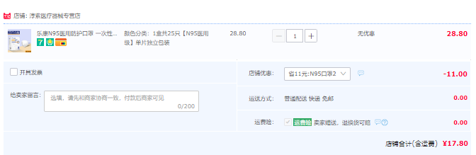 淳紫乐康 N95医用灭菌防护口罩独立包装 25片 17.8元包邮（需领券） 买手党-买手聚集的地方