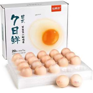 桂青源 可生食AA级无菌7日鲜鸡蛋 1kg/20枚