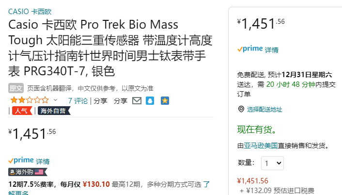 Casio 卡西欧 Pro Trek系列 PRG-340T-7CR 三重感应 太阳能登山表 1451.56元 买手党-买手聚集的地方
