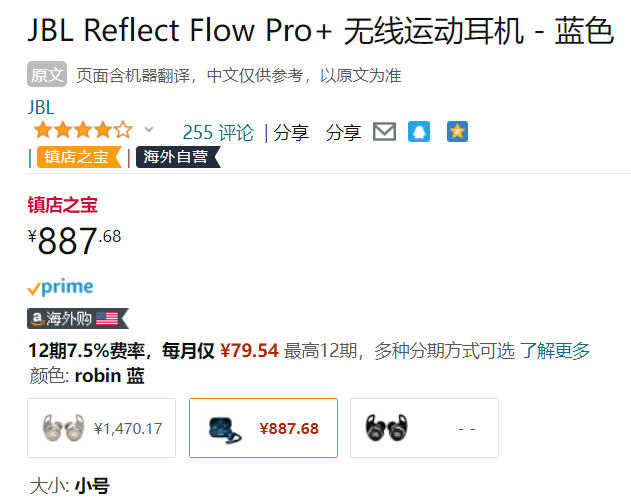 JBL Reflect Flow Pro 真无线运动蓝牙耳机 887.68元（天猫折后1399元） 买手党-买手聚集的地方